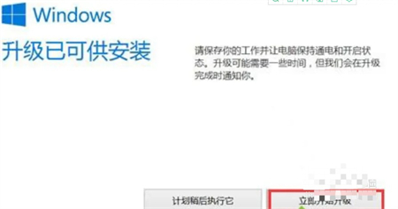 win8怎么升级到win10 win8.1怎么升级到win10(2)