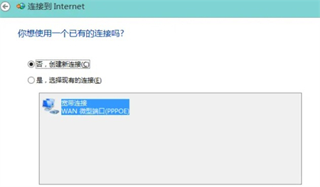 win8怎么宽带拨号 win8宽带拨号方法介绍(2)