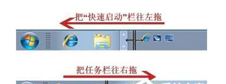 win7快速启动栏在哪里 win7快速启动栏在哪里位置介绍(1)