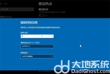 win10共享wifi给手机怎么操作 win10共享wifi给手机操作方法介绍(3)