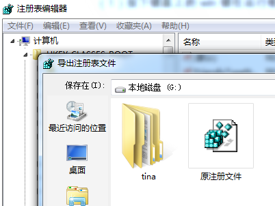 win7系统中如何清理右键菜单(2)