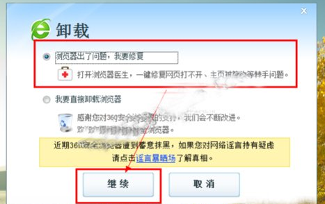 雨林木风win8下360浏览器收藏夹打不开该怎么办(1)