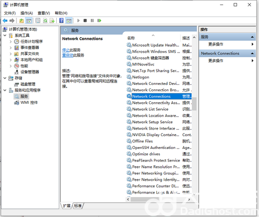 win10本地连接不见了怎么恢复 win10本地连接不见了恢复步骤(2)