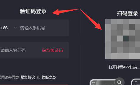抖音pc端在哪里登陆 抖音pc端登陆位置介绍(2)