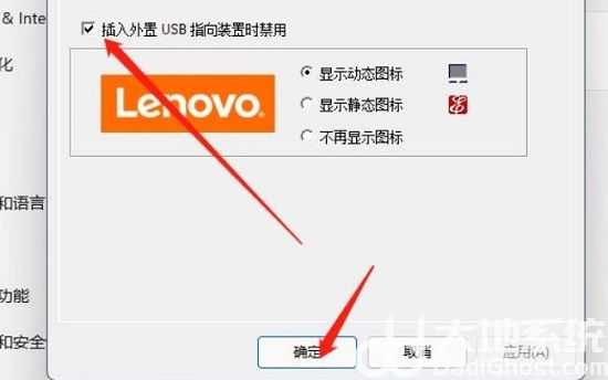 Win11触摸板怎么关闭 Win11触摸板关闭教程(2)