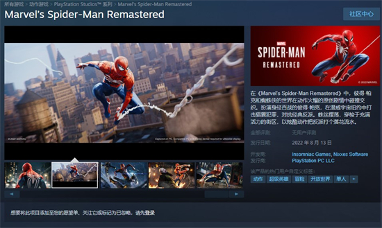 漫威蜘蛛侠多少钱steam 漫威蜘蛛侠steam售价介绍(1)