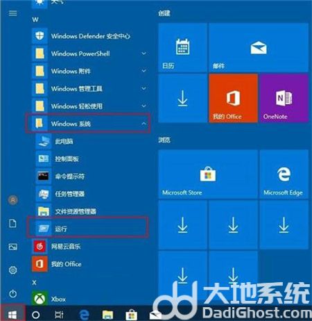 win10的运行在哪里打开 win10的运行在哪里找方法介绍(4)