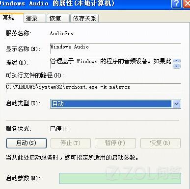 深度技术xp提示没有音频设备怎么办(3)