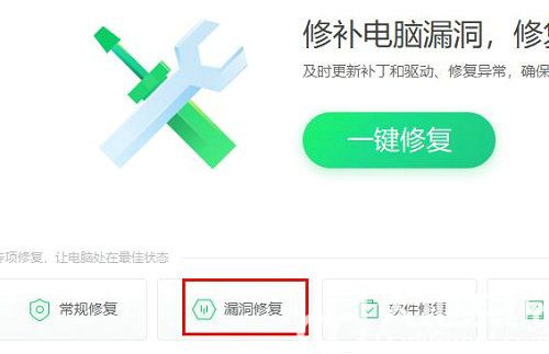 win10最新漏洞怎么更新补丁 win10最新漏洞更新补丁方法一览(4)