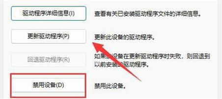 win11联想管家电池图标消失怎么办 win11联想管家电池图标消失解决办法(2)