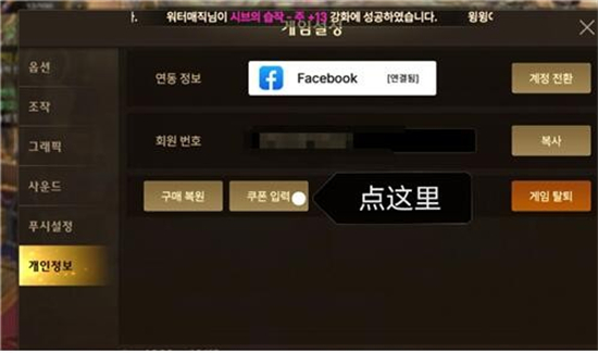DNF韩服手游礼包兑换码怎么用 DNF韩服手游礼包兑换码使用方法教程(4)