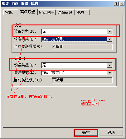 电脑反应慢怎么办 大地帮你来解决(5)