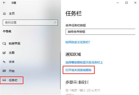windows10网络图标不见了怎么办 windows10网络图标不见了解决方法(1)