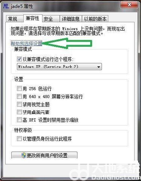 如何解决windows7系统不兼容 如何解决windows7系统不兼容方法介绍(1)