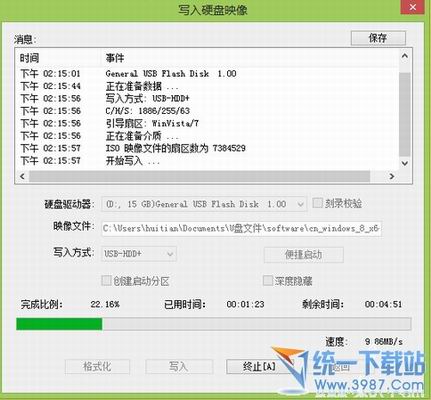 教你制作u盘启动盘安装win8系统教程