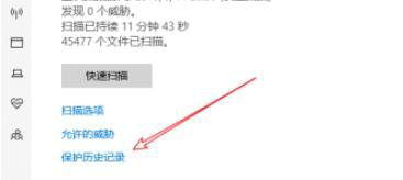windows10安全中心删除的文件如何恢复 windows10安全中心删除的文件怎么找回(2)