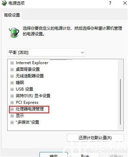 win11的系统散热方式不见了怎么办 win11的系统散热方式不见了解决方法(5)