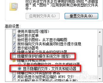 深度技术win7显示隐藏文件怎么设置(2)