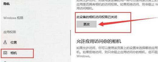 win10相机在哪里打开 win10相机程序位置介绍(1)