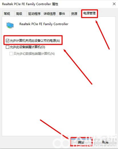 win10休眠自动断网怎么解决 win10休眠自动断网解决方法(3)