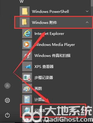 win10记事本在哪里打开 win10记事本怎么打开(1)