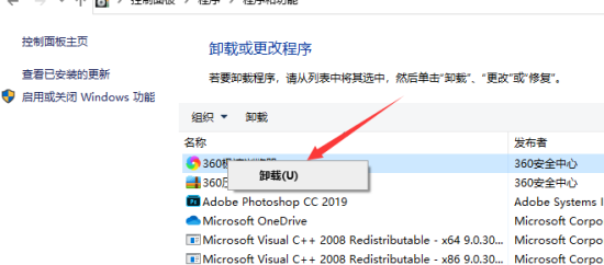 windows10怎样删除软件 windows10删除软件方法介绍(3)