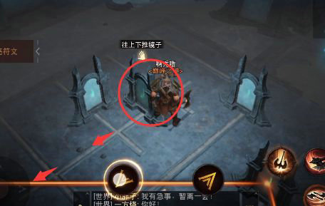暗黑破坏神不朽镜子折射怎么做 暗黑破坏神不朽镜子任务攻略(5)