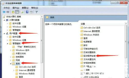 win7怎么永久禁用驱动数字签名 win7永久禁用驱动数字签名方法介绍(2)