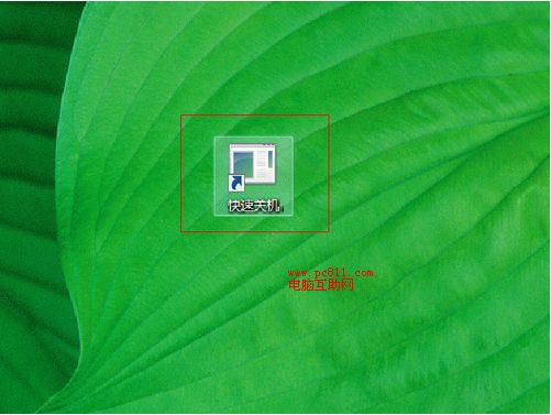 Windows XP设置快速关机技巧方法/步骤(9)