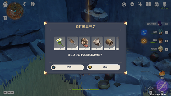 原神千年千岩任务怎么做 原神千年千岩任务全流程攻略(34)