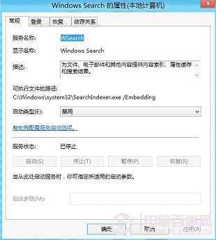 Windows 8使用中的一些问题解决办法(4)