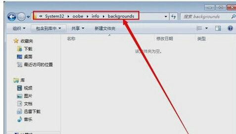 win7开机图片怎么更换 win7开机图片更换方法介绍(4)