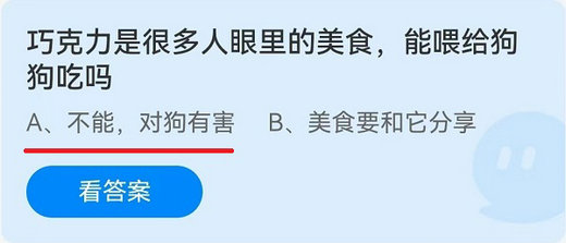 小鸡庄园最新的答案6.13 小鸡庄园今天答题答案2022年6月13日(1)