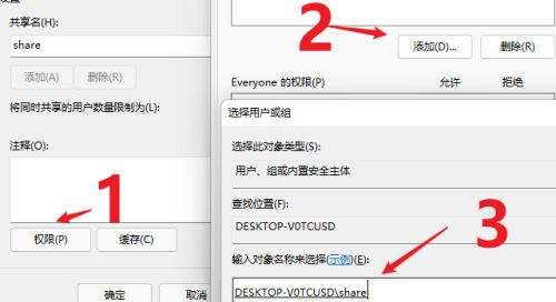 windows11文件共享怎么设置 windows11文件共享设置教程(1)