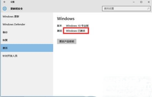 正版win10激活码能用几次 正版win10激活码使用次数介绍(1)
