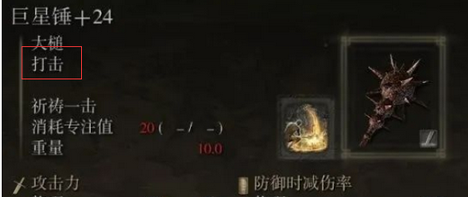 艾尔登法环结晶人怎么打不动 艾尔登法环结晶人打不动怎么办(2)