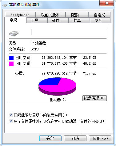 win7系统中文件名变成蓝色是什么问题(1)