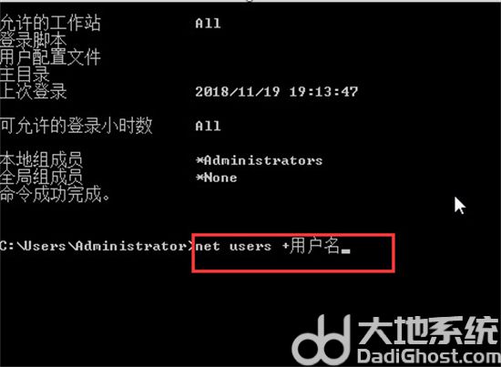 win7旗舰版强行删除开机密码教程 win7旗舰版强行删除开机密码方法介绍(4)