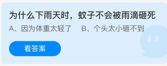 庄园小课堂今日答案最新6.9 庄园小课堂今日答案2022年6月9日(1)