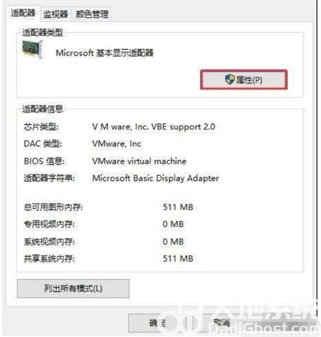 win10显示器分辨率调整不了怎么办 win10显示器分辨率调整不了解决方法(1)