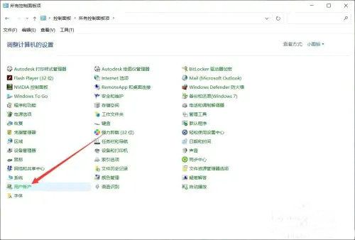 win10设置新密码总是不符合要求怎么办 win10设置新密码总是不符合解决办法(1)