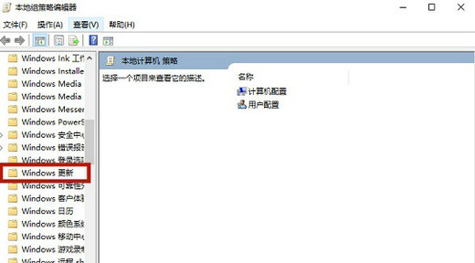 戴尔win10怎么关闭自动更新 戴尔win10自动更新关闭教程(1)