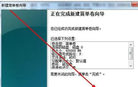 windows7怎么添加硬盘 windows7添加硬盘方法介绍(2)