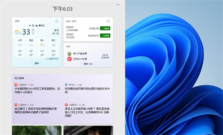 win11小组件空白怎么办 win11小组件空白解决方法(1)