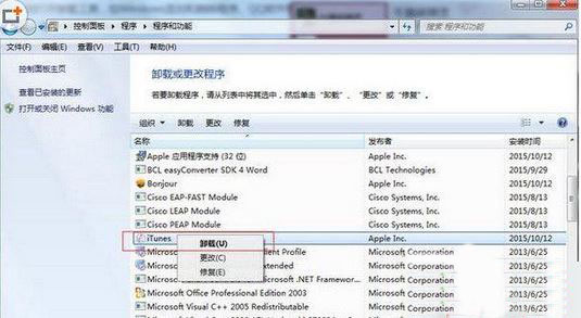 win7旗舰版下itunes打不开该如何解决