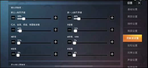 和平精英公认最稳灵敏度2022代码 和平精英2022年官方公认最稳灵敏度分享(1)
