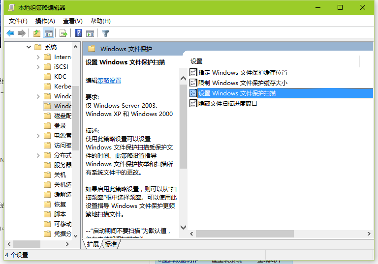 windows文件保护怎么关闭(1)
