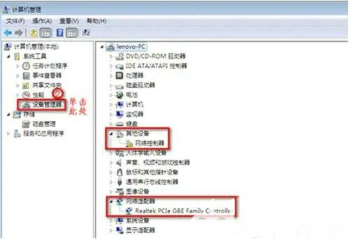 win7电脑搜不到手机热点怎么办 win7电脑搜不到手机热点解决办法(3)