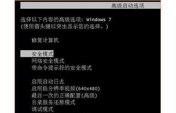 电脑WIN7系统怎么启动安全模式？(1)