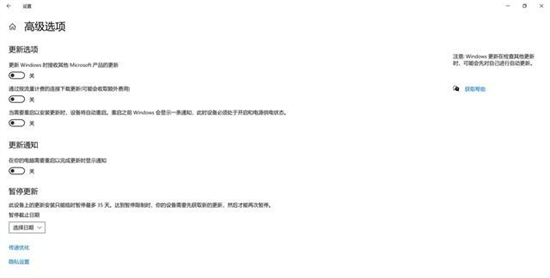 win10需要更新吗 win10更新需要更新吗介绍(3)